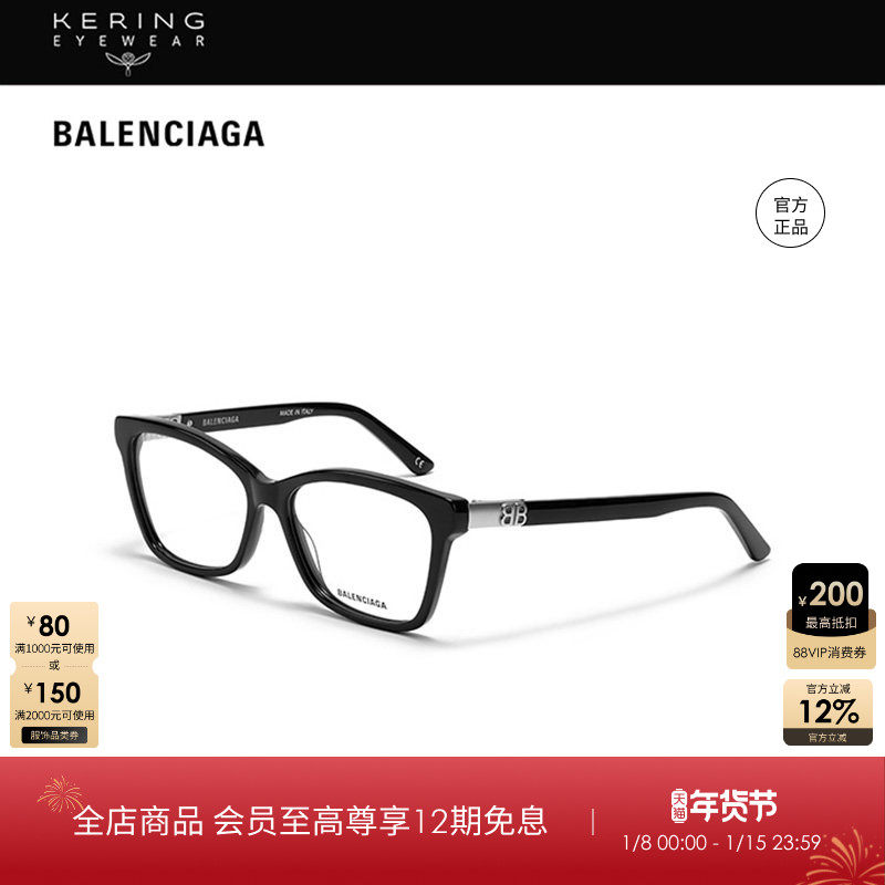 开云眼镜 巴黎世家BALENCIAGA黑框板材近视光学镜架商务BB0186O