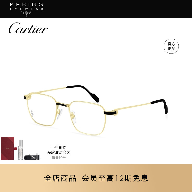 明星同款 开云眼镜 卡地亚Cartier男女同款细框近视眼镜框CT0518O
