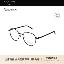明星同款 开云眼镜圣罗兰YSL复古金属圆框近视胶囊眼镜框SL 647/F