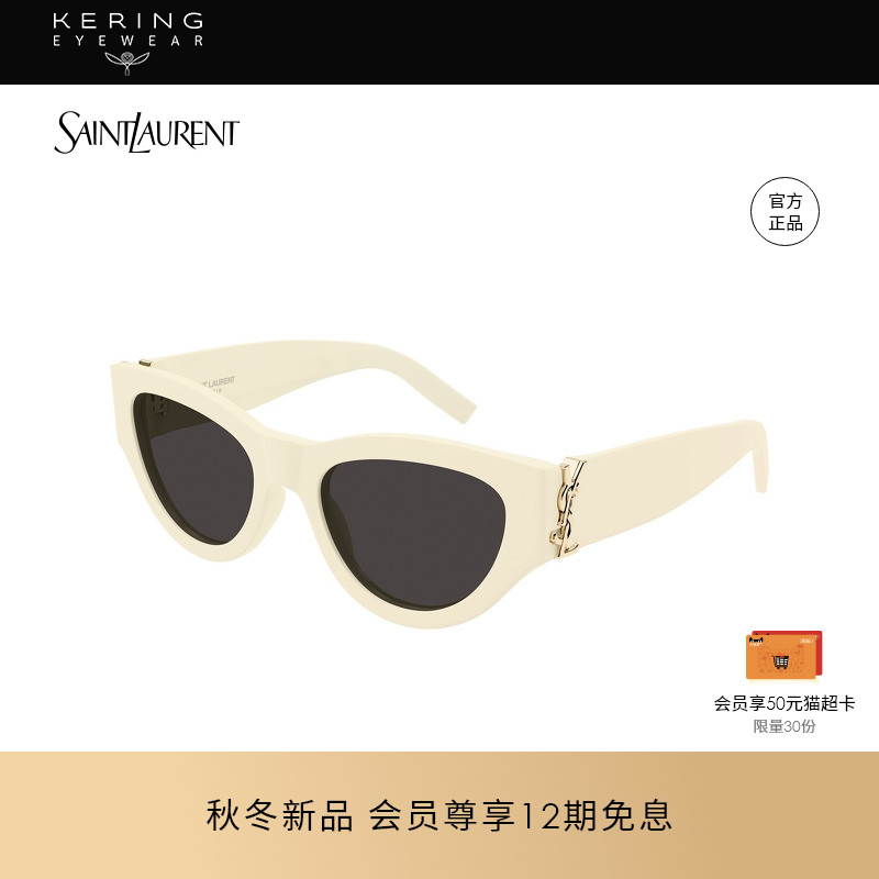 【新款】明星同款 开云眼镜圣罗兰YSL猫眼防晒太阳镜墨镜SL M94/F