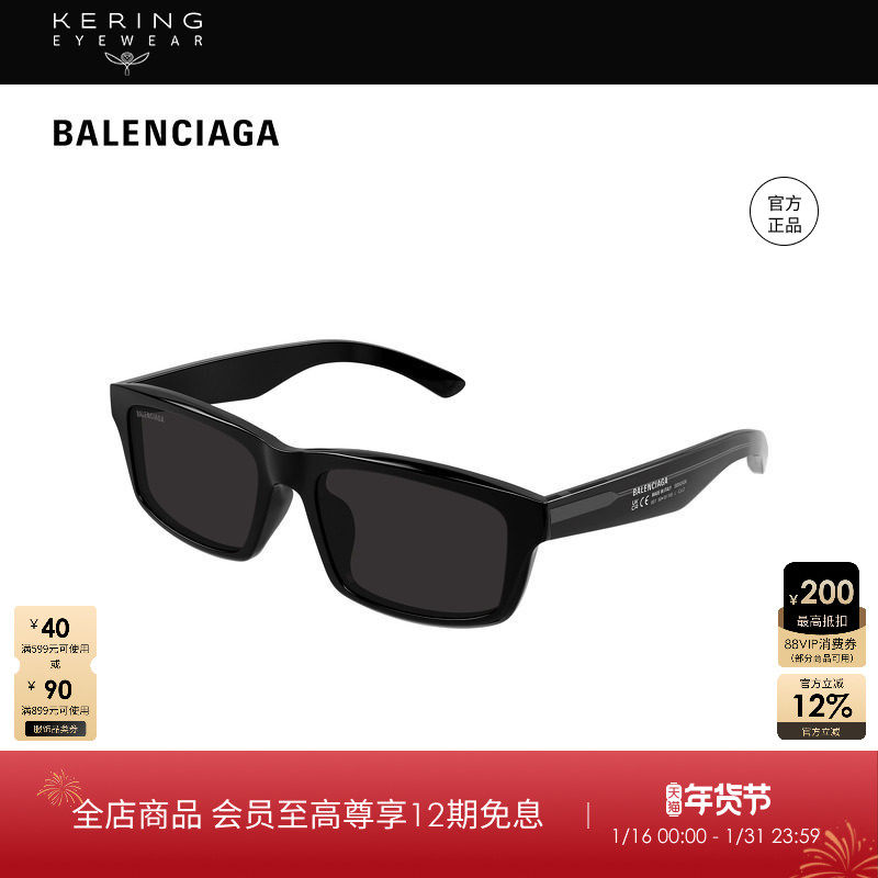 开云眼镜巴黎世家BALENCIAGA男女同款方框防晒太阳镜墨镜BB0424SK,ZIPPO/瑞士军刀/眼镜,太阳眼镜,淘宝优惠券,粉丝福利购,淘宝优惠卷