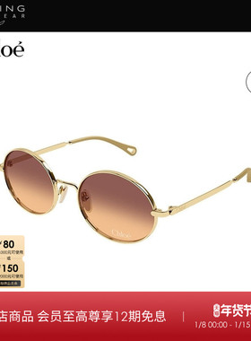 开云眼镜 蔻依Chloé男女同款金属圆形防晒太阳镜墨镜CH0326S