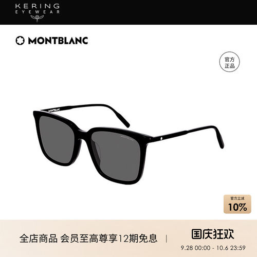 开云眼镜MONTBLANC万宝龙太阳镜