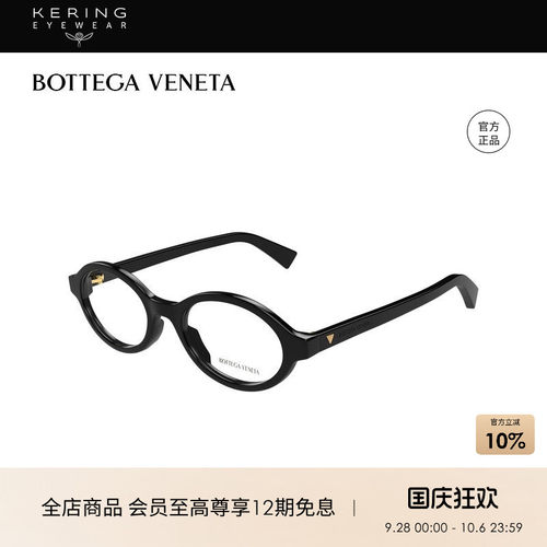 开云眼镜葆蝶家BV男女小框复古圆形光学近视眼镜框BV1367O