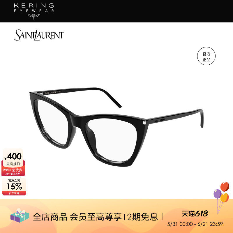 明星同款 开云眼镜圣罗兰YSL猫眼近视眼镜框SL 214 KATE THIN OPT