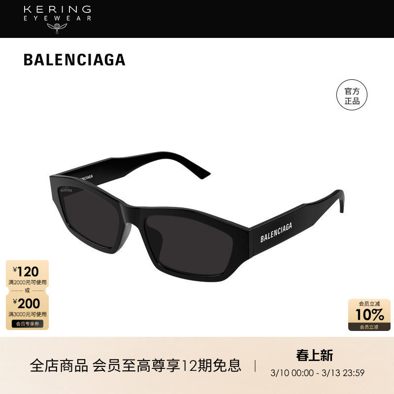开云眼镜 巴黎世家BALENCIAGA男女同款几何形太阳镜墨镜BB0448SK