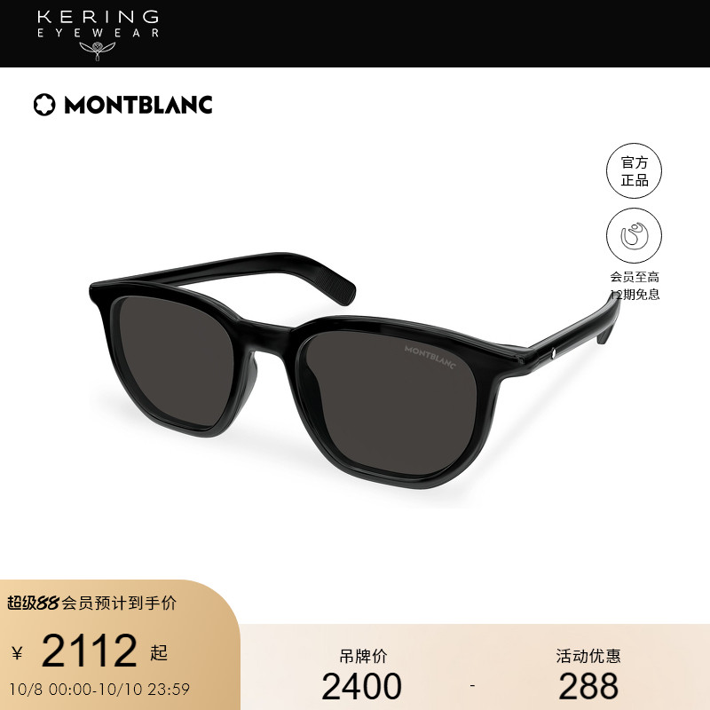 开云眼镜万宝龙Montblanc男女同款全框方框防晒太阳镜墨镜MB0352S
