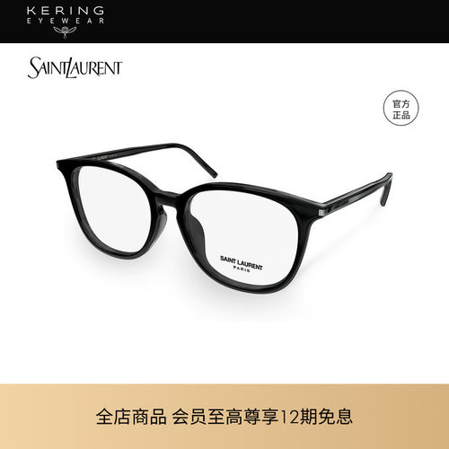 开云眼镜 圣罗兰YSL男女同款猫眼镜框胶囊近视光学眼镜框SL 724/F