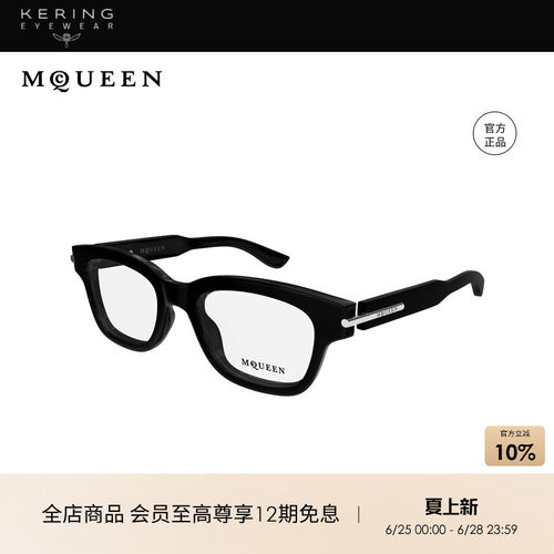 开云眼镜 McQueen方框全框黑框男女同款光学近视眼镜框AM0497O