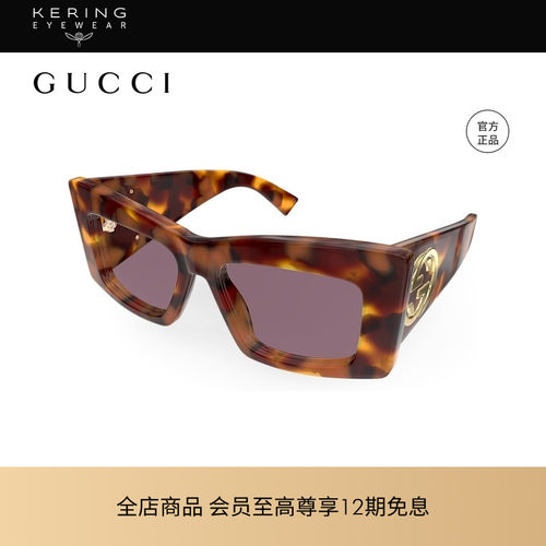 开云眼镜 古驰GUCCI男女同款蝶形大框板材太阳镜墨镜GG1842S