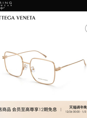 开云眼镜 葆蝶家BV男女同款金丝边细框方框大框修颜显脸小BV1049O