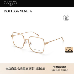 开云眼镜 金丝边细框方框大框修颜显脸小BV1049O 葆蝶家BV男女同款