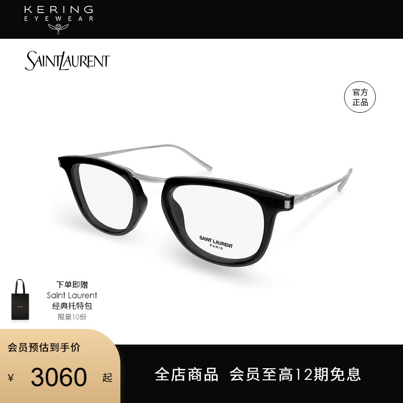 板材金属镜框 光学近视眼镜框