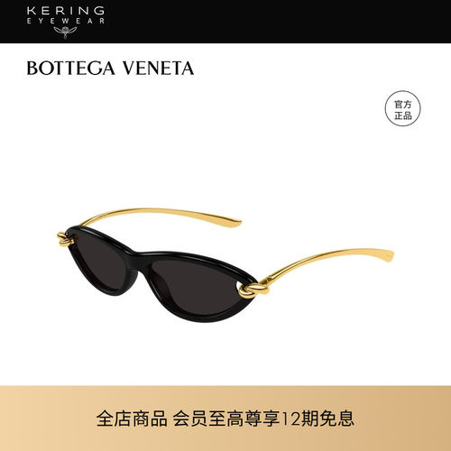 明星同款 开云眼镜葆蝶家BV男女同款猫眼小框太阳镜墨镜BV1390S