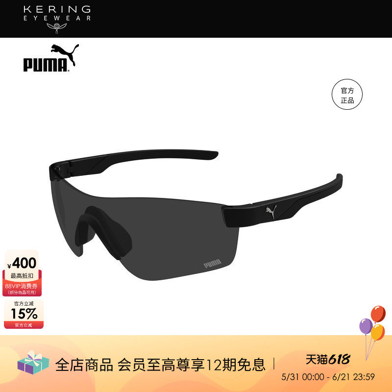 【2026新款】开云眼镜彪马PUMA运动一体式无框太阳镜墨镜PU0481S