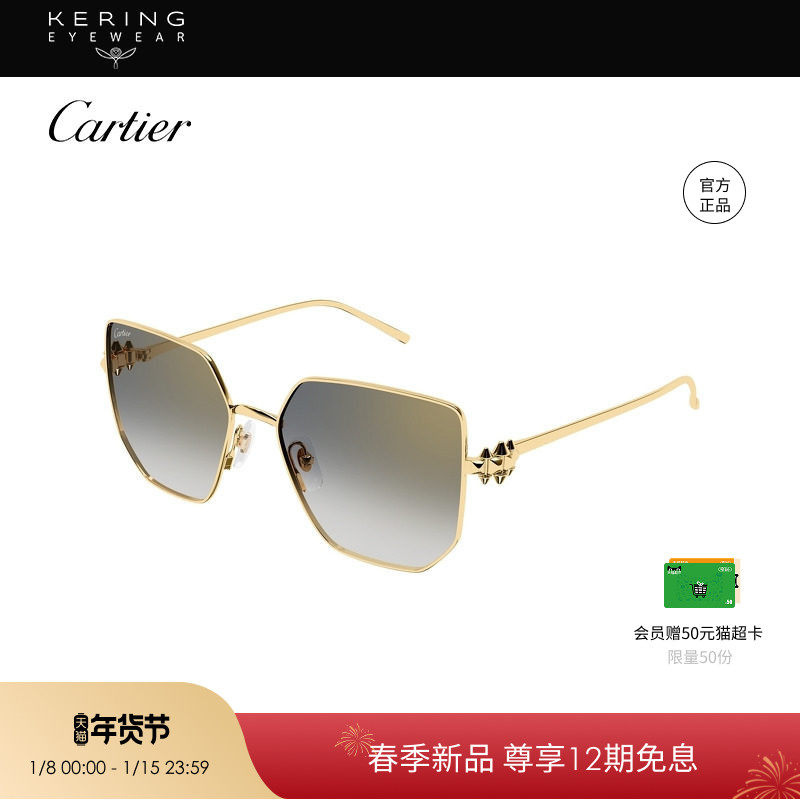 【2026新款】开云眼镜卡地亚Cartier男女几何形太阳镜墨镜CT0645S