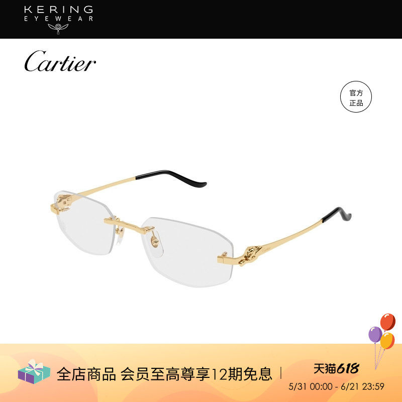 开云眼镜 卡地亚Cartier几何形无框光学近视眼镜框镜架CT0601O