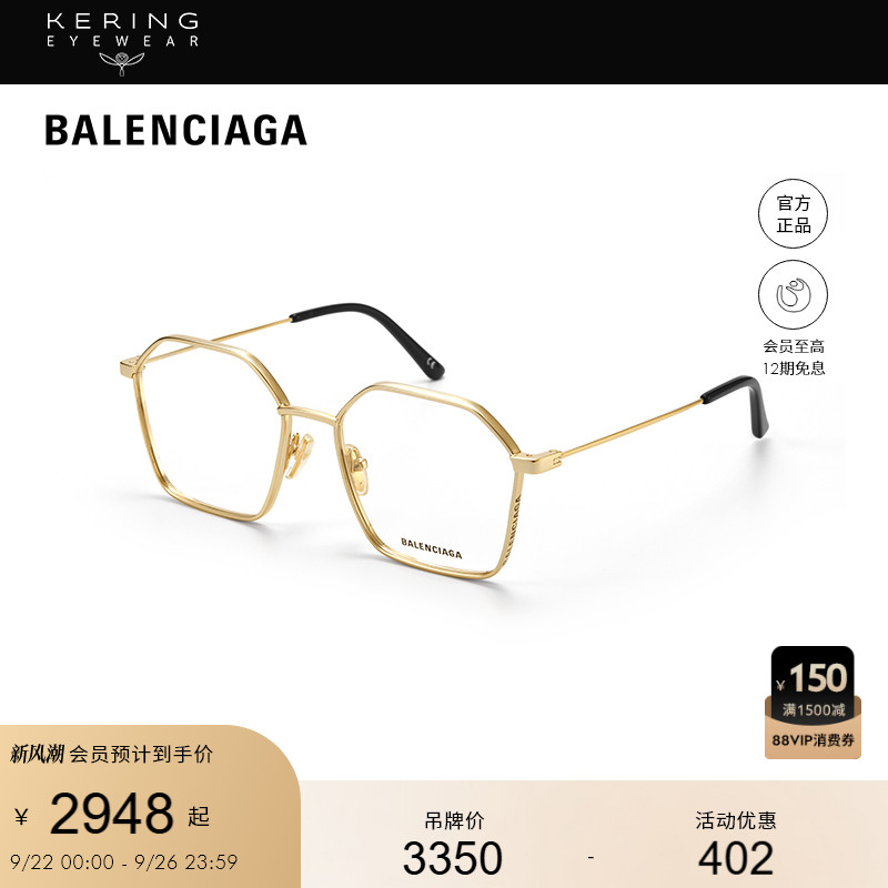 Balenciaga时尚几何光学镜