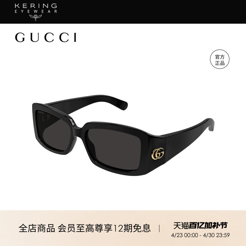 开云眼镜古驰GUCCI男女同款防晒方框窄框墨镜太阳眼镜GG1403SK
