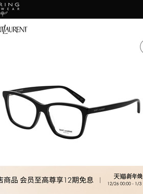 开云眼镜 圣罗兰YSL黑框板材光学镜框架商务男女同款SL 482