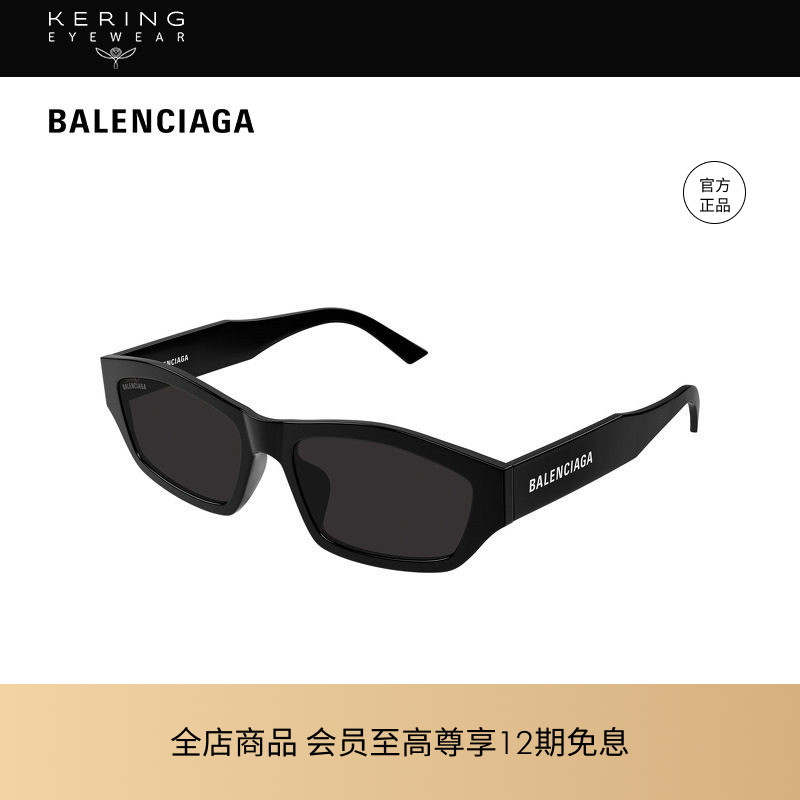 开云眼镜 巴黎世家BALENCIAGA男女同款几何形太阳镜墨镜BB0448SK