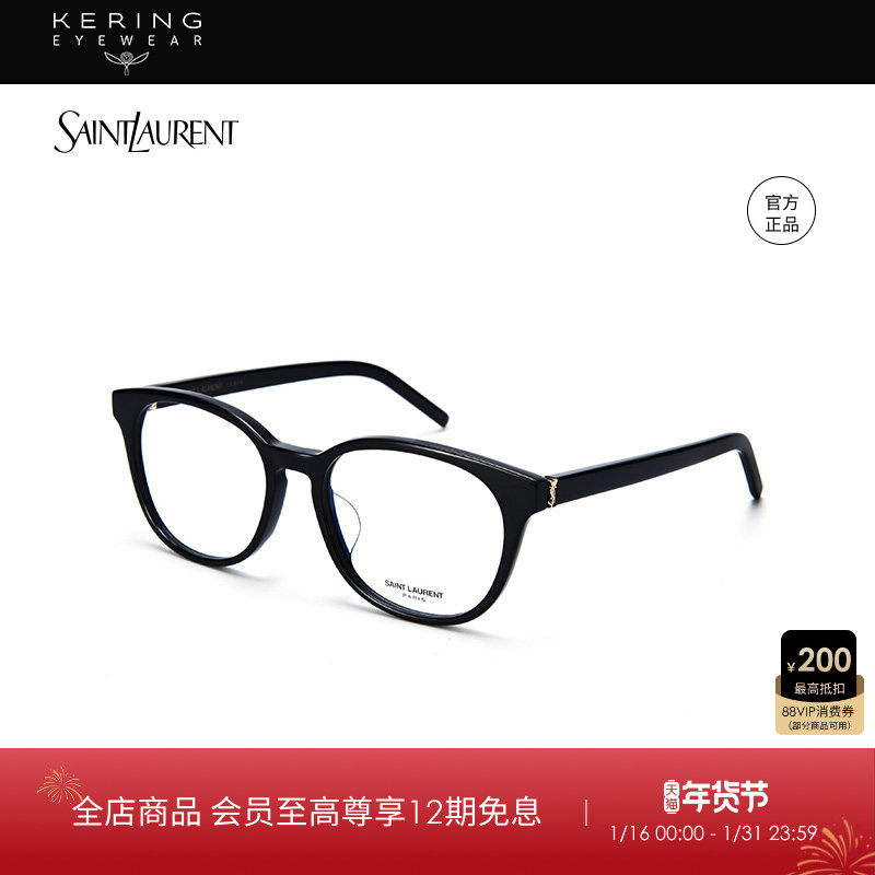 开云眼镜 圣罗兰YSL板材胶囊近视眼镜框SL M111/F&SL M109/F,ZIPPO/瑞士军刀/眼镜,眼镜架,淘宝优惠券,粉丝福利购,淘宝优惠卷