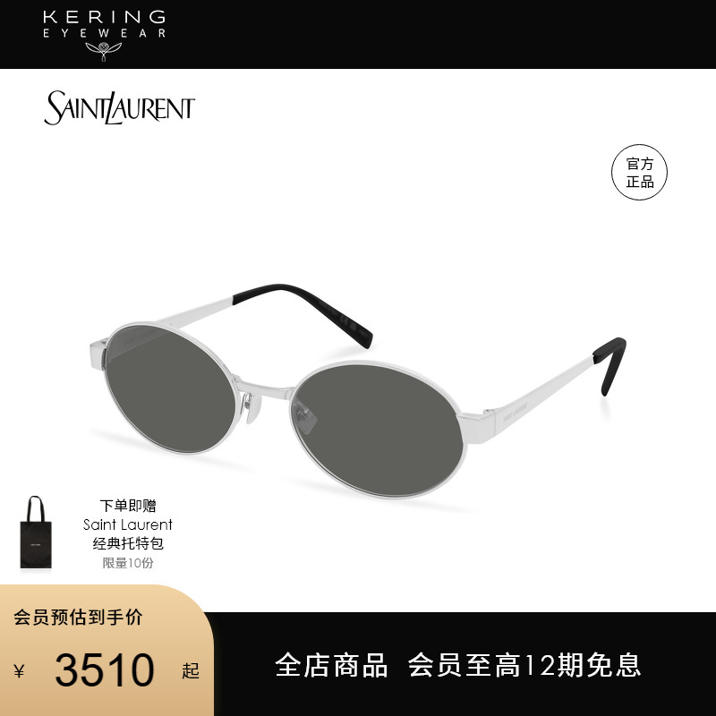 saintlaurent圆形太阳镜驾驶
