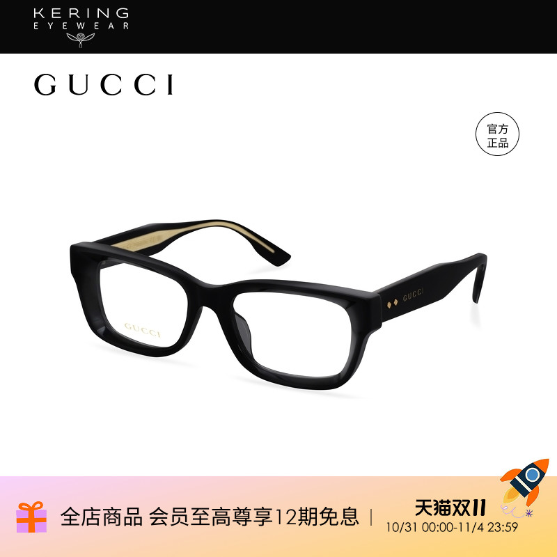 开云眼镜 古驰GUCCI板材黑框男女同款百搭个性近视眼镜GG1533OA