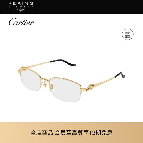 开云眼镜  卡地亚Cartier半框光学近视眼镜框镜架镜架CT0602OA