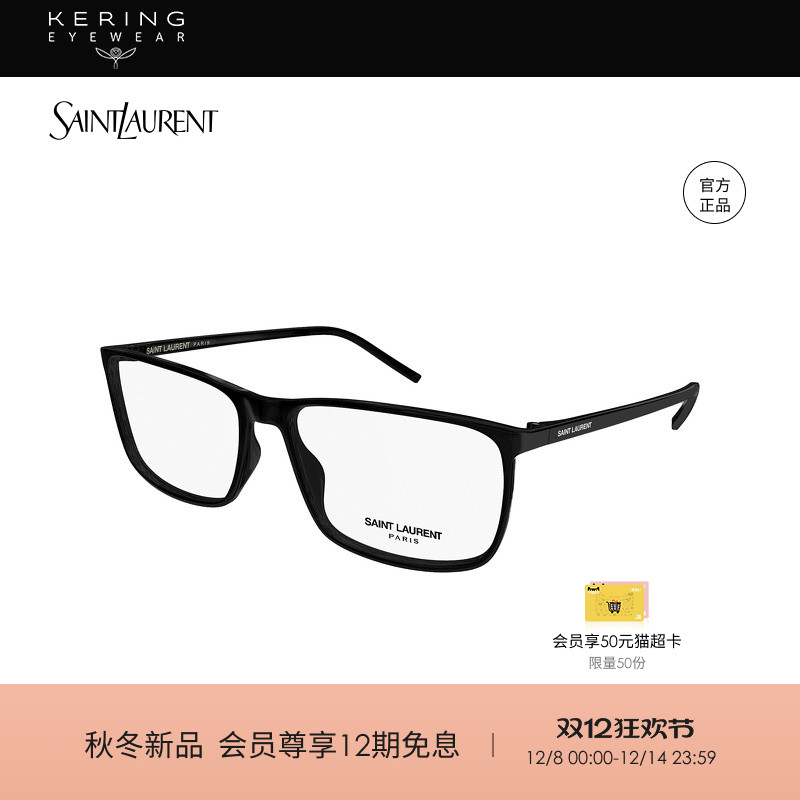【新款】开云眼镜圣罗兰YSL男女同款矩形光学近视眼镜框SL 846