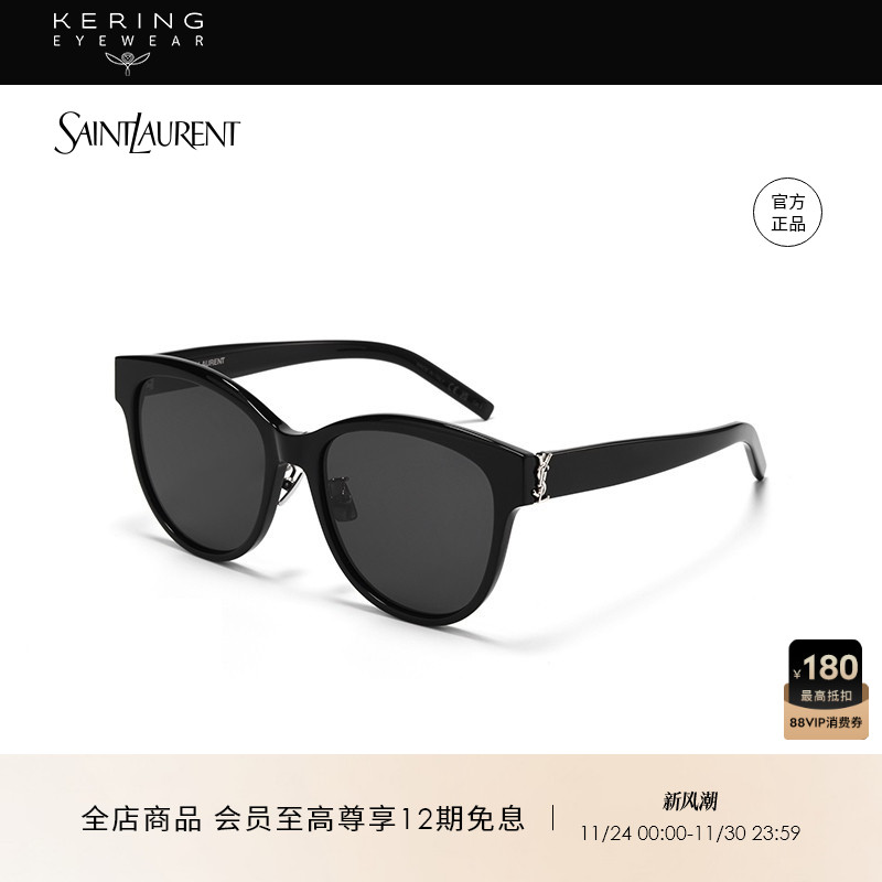 saintlaurent开云眼镜圣罗兰