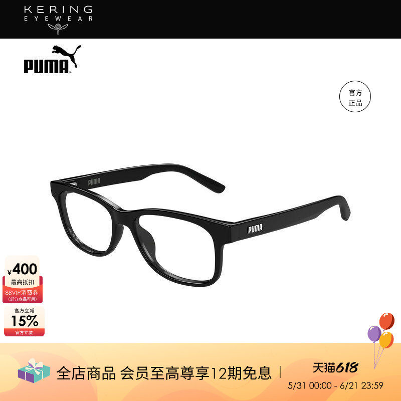 【2026新款】开云眼镜彪马PUMA男女儿童矩形光学眼镜框PJ0089O