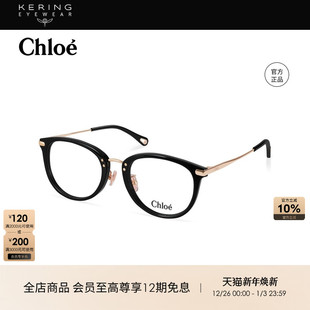 开云眼镜 蔻依Chloé潮流猫眼镜框全框近视光学眼镜CH0248OA