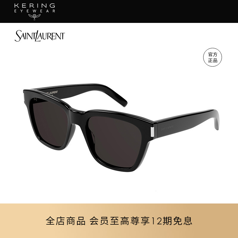 saintlaurent时尚太阳镜