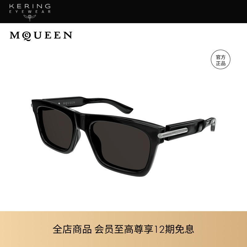 开云眼镜 McQueen黑色大框防晒方框男女同款太阳镜墨镜AM0495S