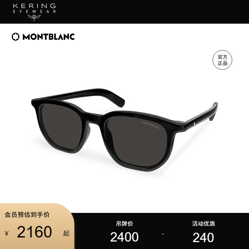 开云眼镜万宝龙Montblanc男女同款全框方框防晒太阳镜墨镜MB0352S