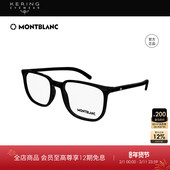 开云眼镜万宝龙Montblanc男女同款 方框全框光学近视眼镜框MB0388O