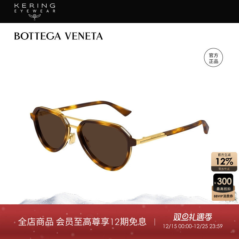 开云眼镜 葆蝶家BV男女同款板材金属飞行员全框太阳镜墨镜BV1373S