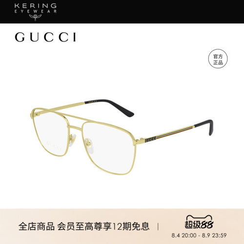 开云古驰Gucci复古织带光学镜男