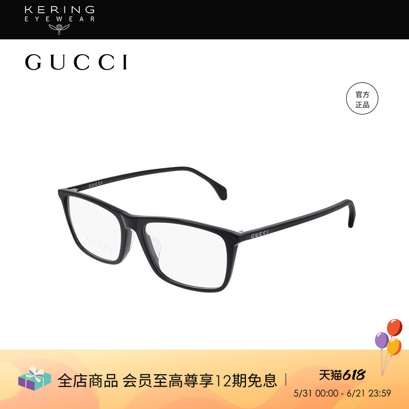 开云眼镜 古驰GUCCI小框素颜板材近视光学镜框GG0758OA&GG1230OA