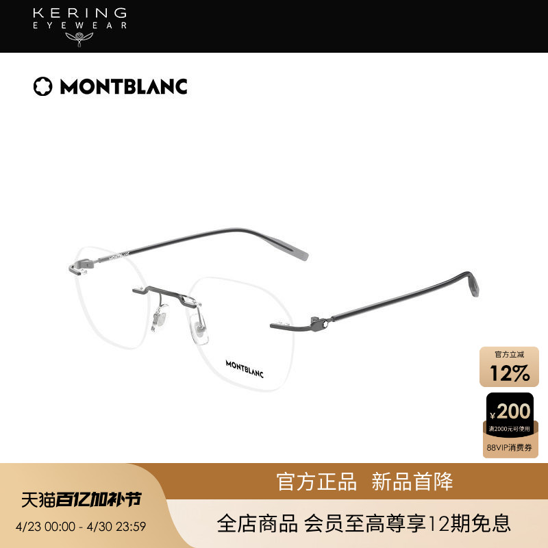 【2026新款】开云眼镜万宝龙Montblanc圆形无框光学眼镜框MB0471O