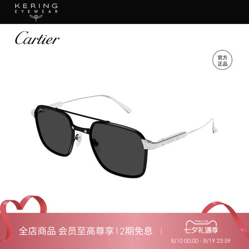 【2026新款】开云眼镜卡地亚Cartier飞行员钛合金偏光墨镜CT0610S