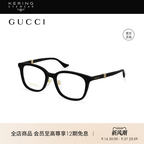 开云眼镜古驰GUCCI光学眼镜框