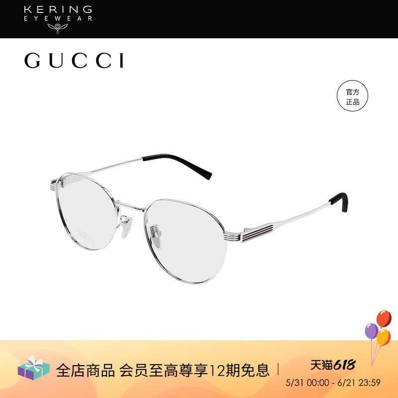 开云眼镜 古驰GUCCI男女同款圆形光学近视眼镜框镜架GG1993OK