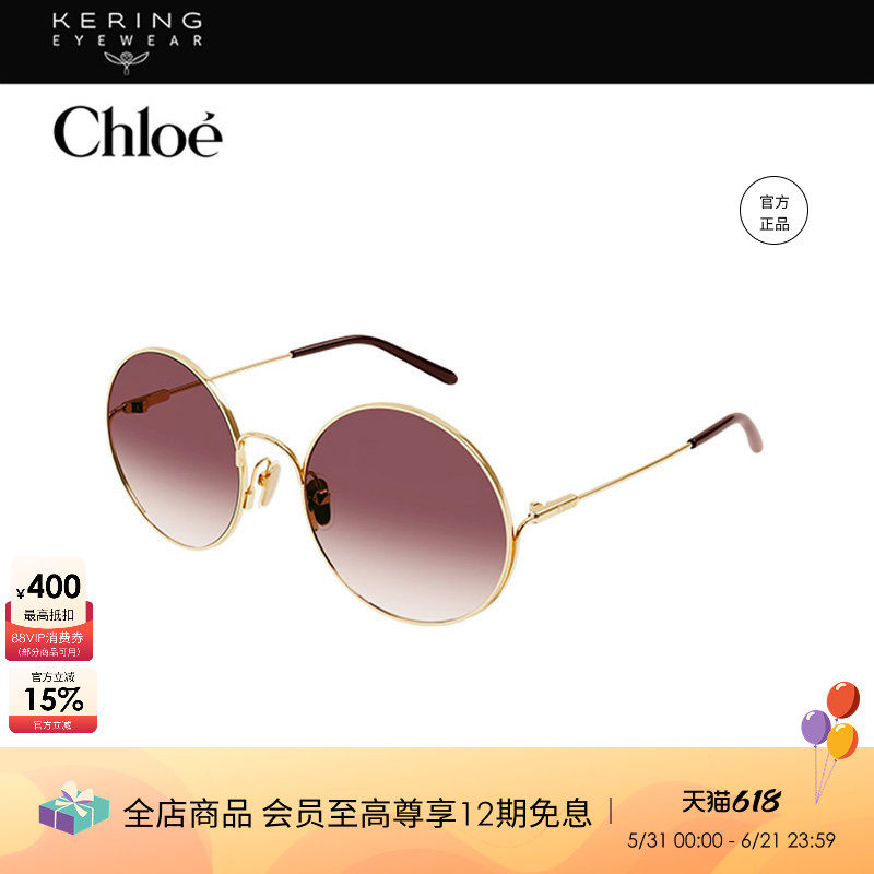 开云眼镜 蔻依Chloé复古金属圆形个性儿童太阳眼镜墨镜CC0016S