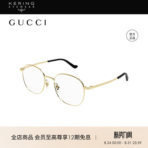 开云眼镜光学镜古驰GUCCI