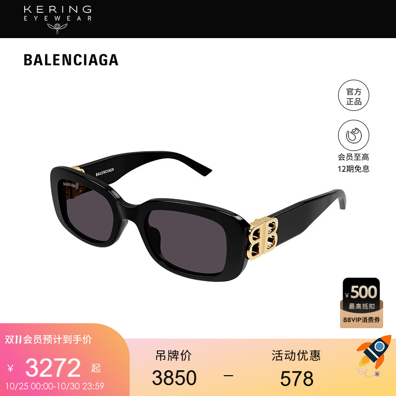 巴黎世家BALENCIAGA太阳镜