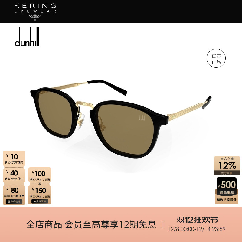 开云眼镜 登喜路Dunhill男女同款方框全框防晒太阳镜墨镜DU0105SA