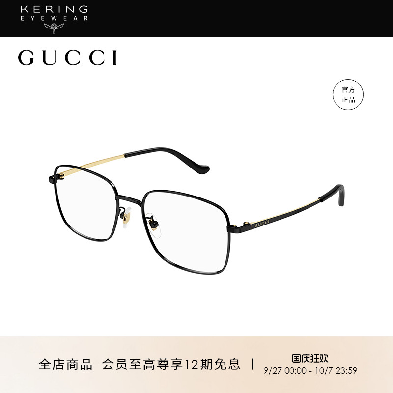 GUCCI男士光学镜胶囊系列