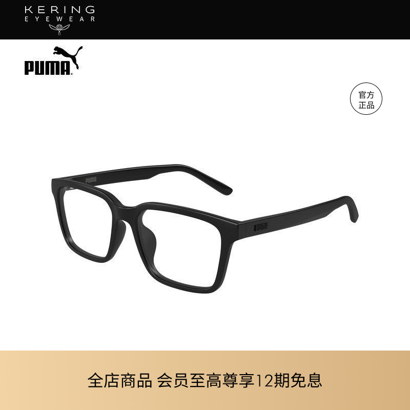 【2026新款】开云眼镜彪马PUMA男女大框光学近视眼镜框PU0531OA